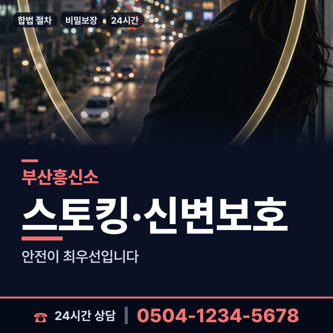 부산 주례제3동 지식재산침해 상담 안내